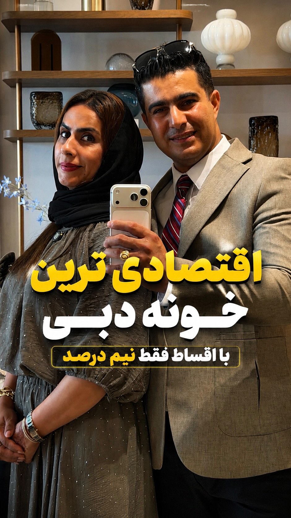 پروژههای ملکی دبی — مشاور حسام قانوني
