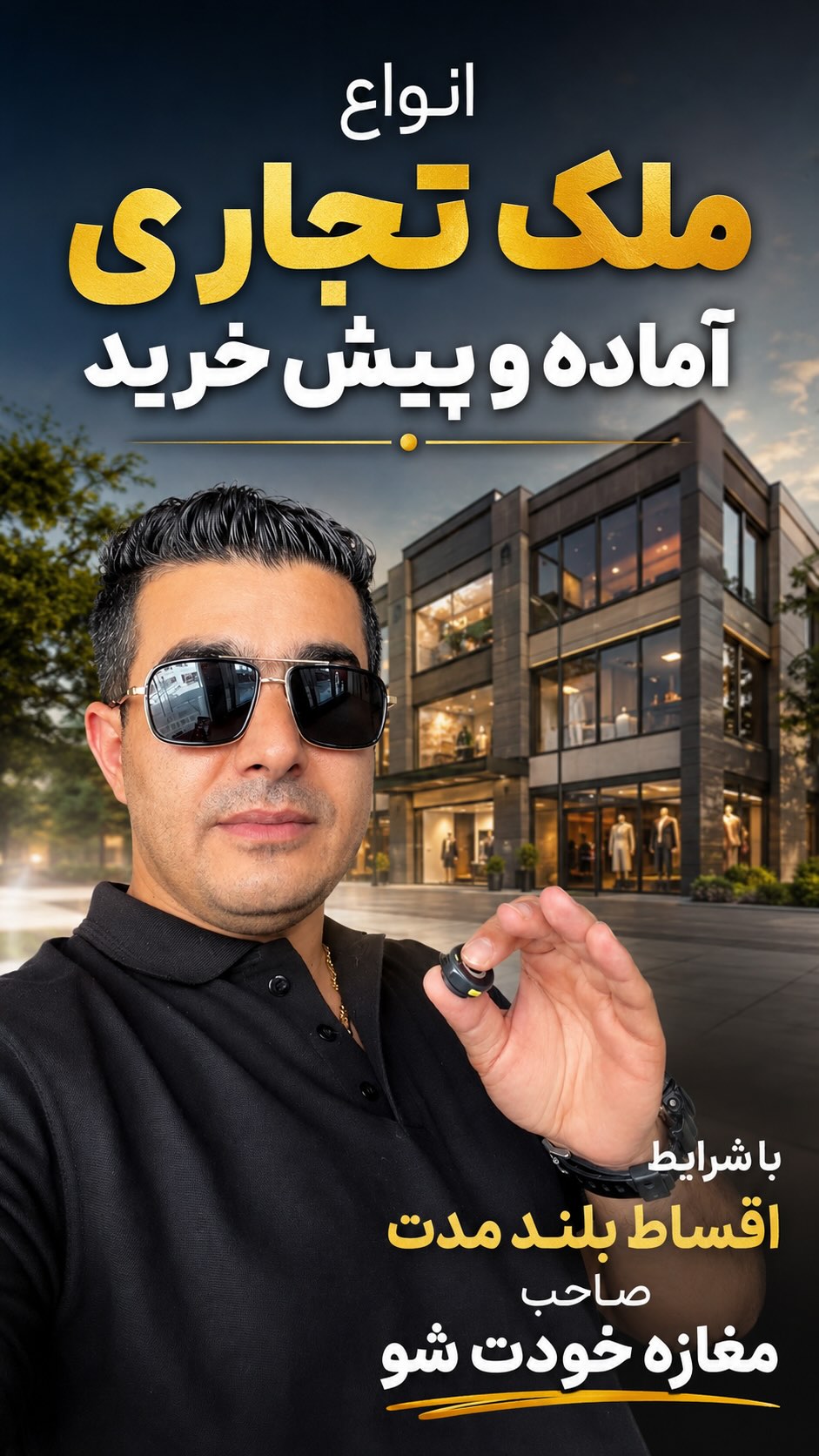 ملک تجاری دبی